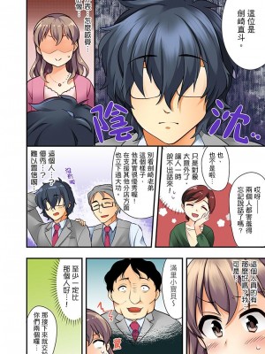 [水乃アルト] 27歳で制服エッチ！？ 同僚がこんなにド変態だなんて…_005