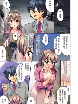 [水乃アルト] 27歳で制服エッチ！？ 同僚がこんなにド変態だなんて…_006