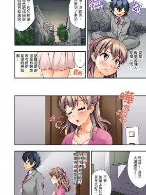 [水乃アルト] 27歳で制服エッチ！？ 同僚がこんなにド変態だなんて…_007