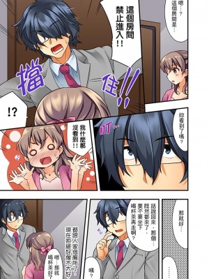 [水乃アルト] 27歳で制服エッチ！？ 同僚がこんなにド変態だなんて…_008