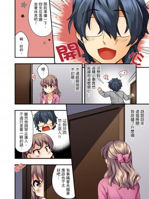 [水乃アルト] 27歳で制服エッチ！？ 同僚がこんなにド変態だなんて…_009
