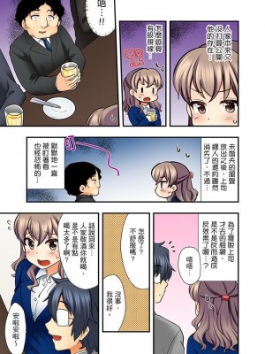 [水乃アルト] 27歳で制服エッチ！？ 同僚がこんなにド変態だなんて…_058