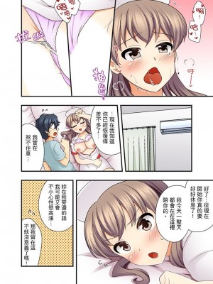 [水乃アルト] 27歳で制服エッチ！？ 同僚がこんなにド変態だなんて…_130
