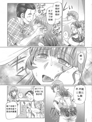 [速野悠二] はたらくJK お恥ごとセイカツ [中国翻訳]_034