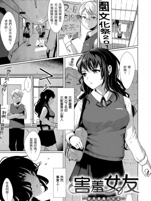 [五月猫] 性なる処女たち [中国翻訳]_127