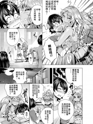 [桃吹リオ] 痴情の極み [中国翻訳]_111