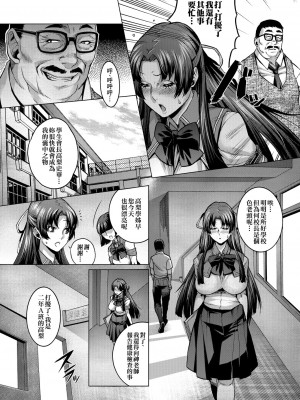 [桃吹リオ] 痴情の極み [中国翻訳]_084