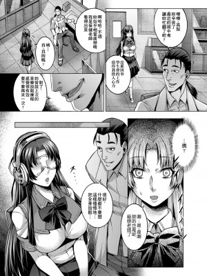 [桃吹リオ] 痴情の極み [中国翻訳]_085