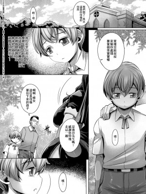 [桃吹リオ] 痴情の極み [中国翻訳]_179