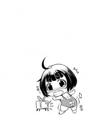 [桃吹リオ] 痴情の極み [中国翻訳]_154