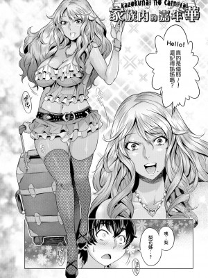 [桃吹リオ] 痴情の極み [中国翻訳]_110