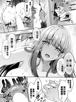 [紺菓] 素直なキモチ♥ (COMIC BAVEL 2022年5月号) [大鸟可不敢乱转汉化] [DL版]_22
