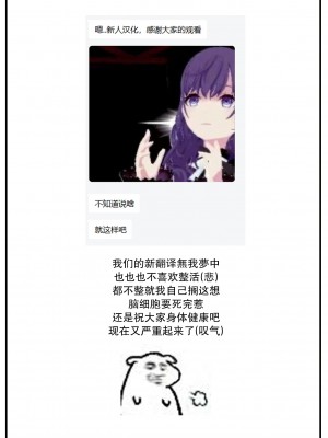 [紺菓] 素直なキモチ♥ (COMIC BAVEL 2022年5月号) [大鸟可不敢乱转汉化] [DL版]_25