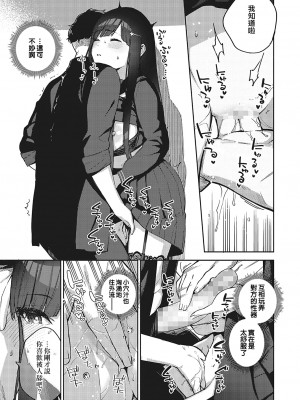 [ヘリを] さよなら転校生 (コミック エグゼ 36) [夢之行蹤漢化組] [DL版]_16