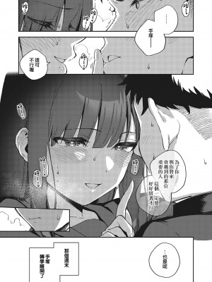 [ヘリを] さよなら転校生 (コミック エグゼ 36) [夢之行蹤漢化組] [DL版]_26
