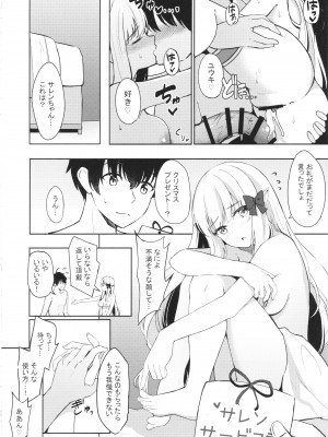 (C99) [紺色果実 (紺菓)] サレンの楽しい夢 (プリンセスコネクト!Re-Dive)_20