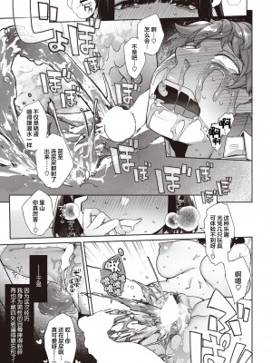 [玉ぼん] イキリ矯正・処女(-)ビッチ! (COMIC 快楽天 2022年4月号) [鬼畜王汉化组] [DL版]_21
