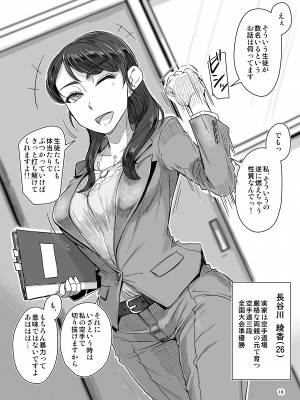 [A・S・Gグループ (みそのう)]A・S・Gグループフタコマ漫画劇場_17