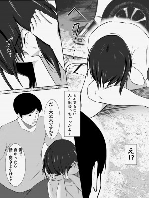 [ペンタクル (しみぱん)] 【実体験】マッチングアプリで出会ったメンヘラ人妻_15