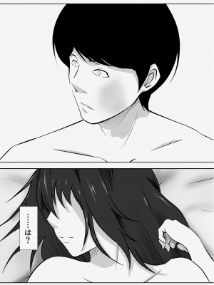 [ペンタクル (しみぱん)] 【実体験】マッチングアプリで出会ったメンヘラ人妻_26