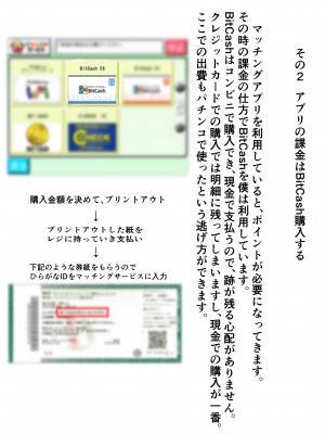 [ペンタクル (しみぱん)] 【実体験】マッチングアプリで出会ったメンヘラ人妻_34