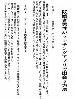 [ペンタクル (しみぱん)] 【実体験】マッチングアプリで出会ったメンヘラ人妻_32