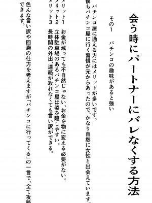 [ペンタクル (しみぱん)] 【実体験】マッチングアプリで出会ったメンヘラ人妻_33