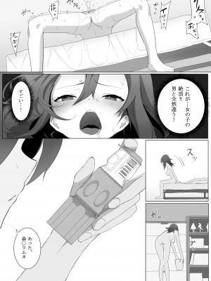[えなりずし] 不仲な妹と入れ替わり-お兄ちゃんに全部まかせなさい!_17