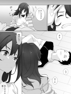 [えなりずし] 不仲な妹と入れ替わり-お兄ちゃんに全部まかせなさい!_06