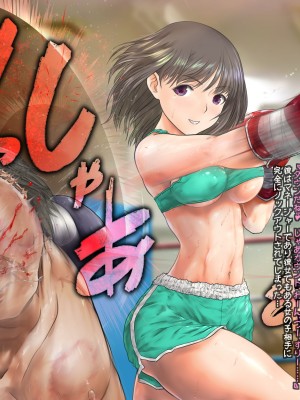[猫又屋 (あかべこ)] 徒然ミックスボクシングプレイ_15