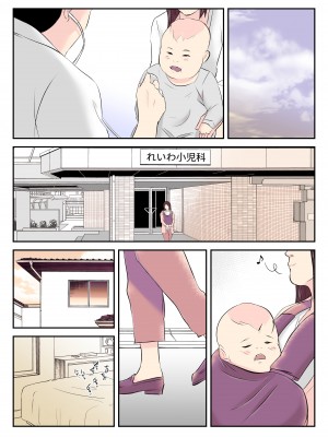 [みとれいゆ] 代理出産をお願いされ、娘の夫を寝取ってしまった淫母_45