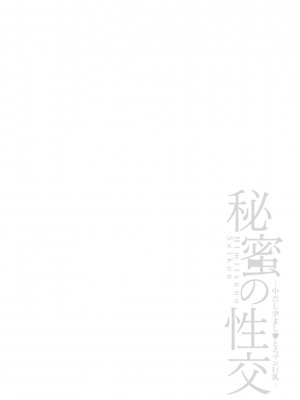 [鬼島大車輪] 従順教師 第1話 [Nuka個人漢化]_21