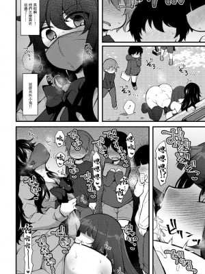 [ジェニガタ] 転生とか超ハピだからもう一回青春謳歌するわwww6 (COMIC ペンギンクラブ 2021年5月号) [中国翻訳] [DL版]_15