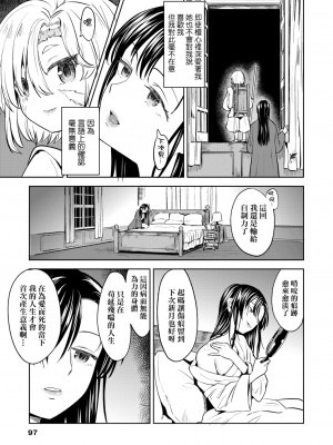 [あやね] 望月血液研究所の娘 [中国翻訳] [DL版]_099
