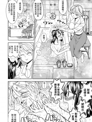[あやね] 望月血液研究所の娘 [中国翻訳] [DL版]_176
