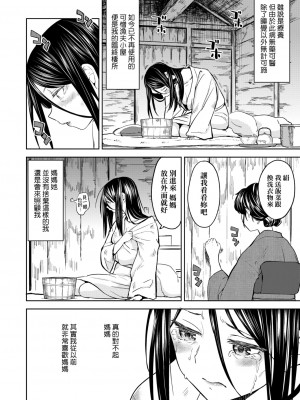 [あやね] 望月血液研究所の娘 [中国翻訳] [DL版]_106