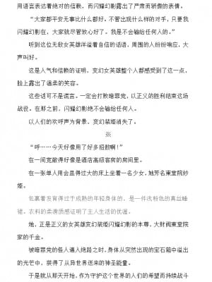 [でぃふぃーと×高浜太郎] 変幻装姫シャインミラージュ外伝 絶望のバイオレンス編 [退魔大叔中文翻译&扩写]_016