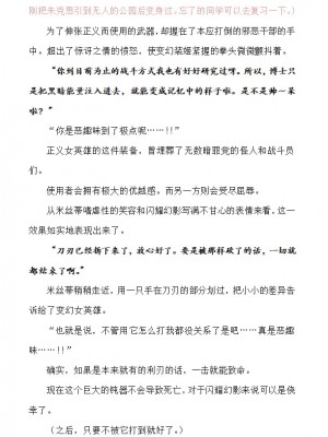 [でぃふぃーと×高浜太郎] 変幻装姫シャインミラージュ外伝 絶望のバイオレンス編 [退魔大叔中文翻译&扩写]_153