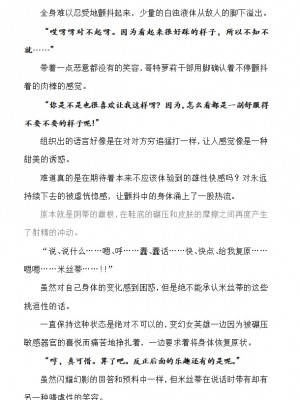 [でぃふぃーと×高浜太郎] 変幻装姫シャインミラージュ外伝 絶望のバイオレンス編 [退魔大叔中文翻译&扩写]_147