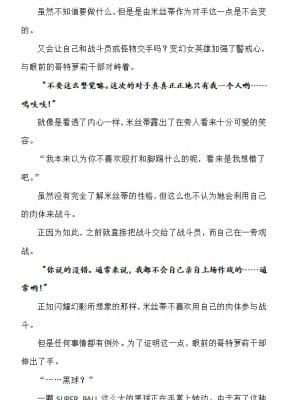 [でぃふぃーと×高浜太郎] 変幻装姫シャインミラージュ外伝 絶望のバイオレンス編 [退魔大叔中文翻译&扩写]_151