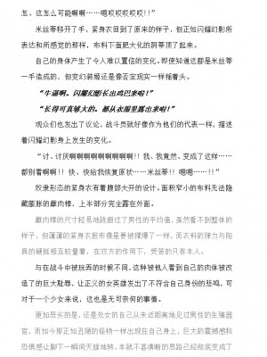 [でぃふぃーと×高浜太郎] 変幻装姫シャインミラージュ外伝 絶望のバイオレンス編 [退魔大叔中文翻译&扩写]_103