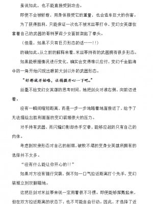 [でぃふぃーと×高浜太郎] 変幻装姫シャインミラージュ外伝 絶望のバイオレンス編 [退魔大叔中文翻译&扩写]_154