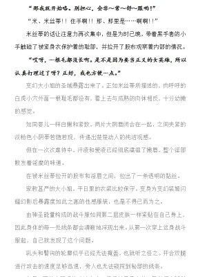 [でぃふぃーと×高浜太郎] 変幻装姫シャインミラージュ外伝 絶望のバイオレンス編 [退魔大叔中文翻译&扩写]_101