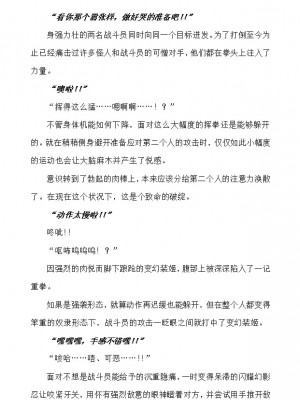 [でぃふぃーと×高浜太郎] 変幻装姫シャインミラージュ外伝 絶望のバイオレンス編 [退魔大叔中文翻译&扩写]_106