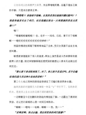 [でぃふぃーと×高浜太郎] 変幻装姫シャインミラージュ外伝 絶望のバイオレンス編 [退魔大叔中文翻译&扩写]_119