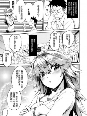 [ひょころー] かくしデレ [中国翻訳]_033