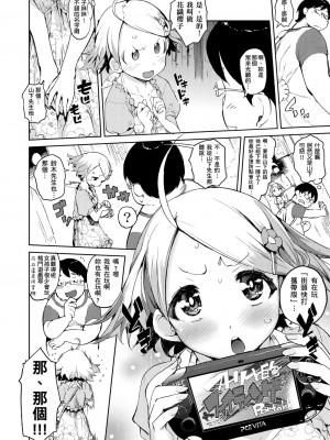 [ひょころー] かくしデレ [中国翻訳]_122