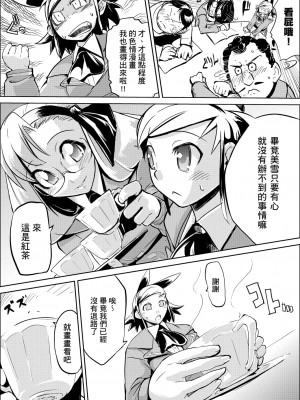 [ひょころー] かくしデレ [中国翻訳]_168