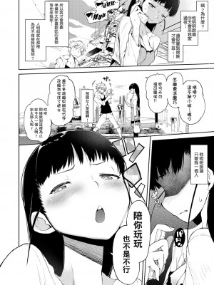[ひょころー] かくしデレ [中国翻訳]_188