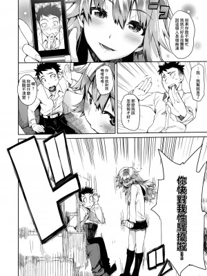 [ひょころー] かくしデレ [中国翻訳]_034